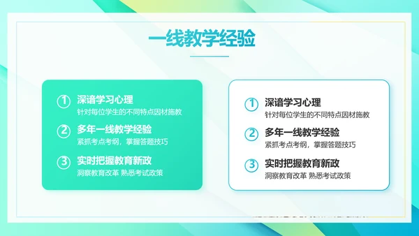 新教师培训会工作总结汇报计划动态PPT模板