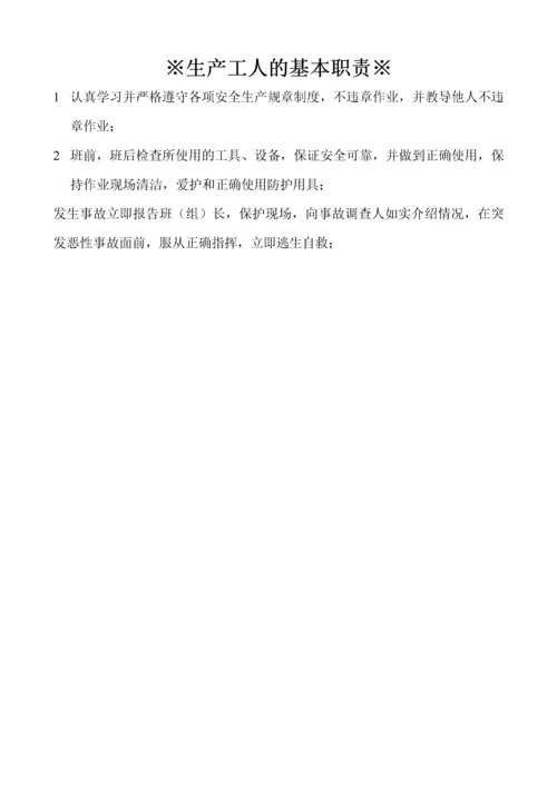 生产经营单位安全生产档案资料.docx