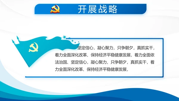蓝色大气党支部年终工作总结学习教育动态PPT