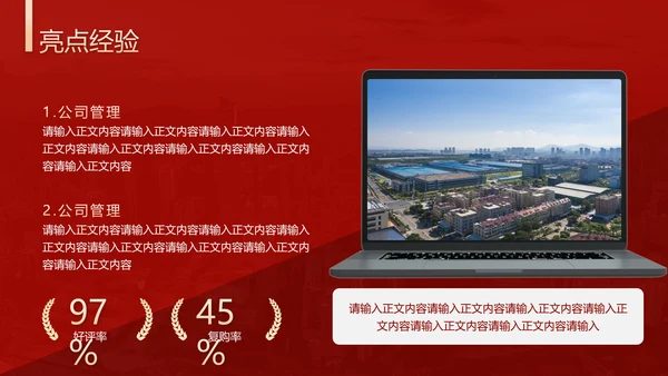 破局进取不忘初心年终总结通用PPT模板