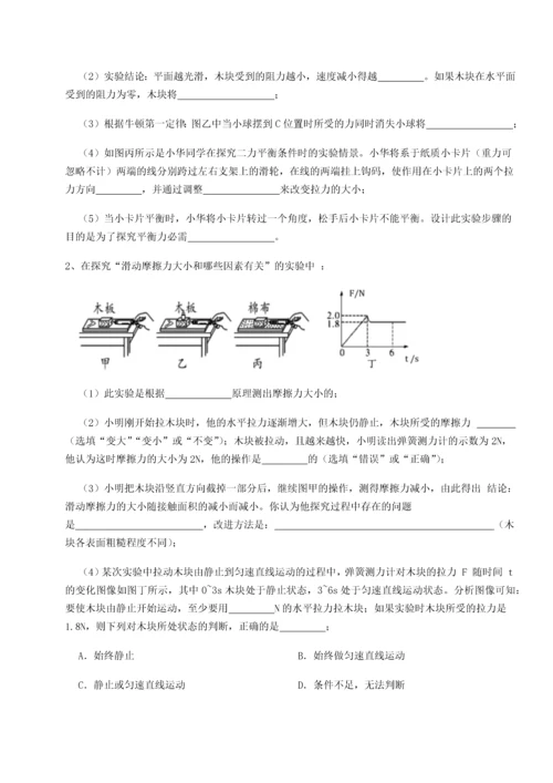 第四次月考滚动检测卷-云南昆明实验中学物理八年级下册期末考试定向测评试题（详解）.docx