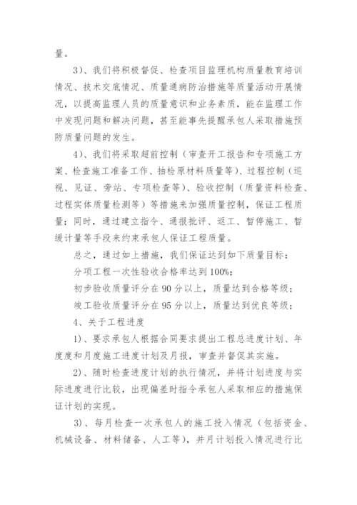 工程监理服务承诺书.docx