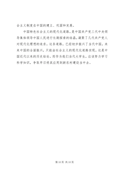 关于农村新民居建设的几个问题 (4).docx