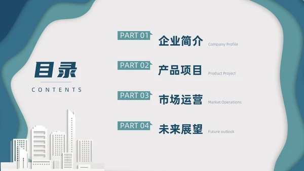 墨绿色剪纸风公司介绍PPT模板