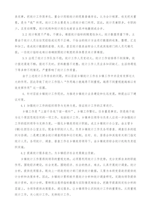 浅谈如何进一步提高乡镇统计工作.docx