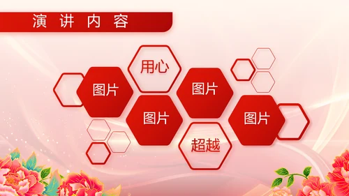红色喜庆退伍老兵欢送会动态PPT模板