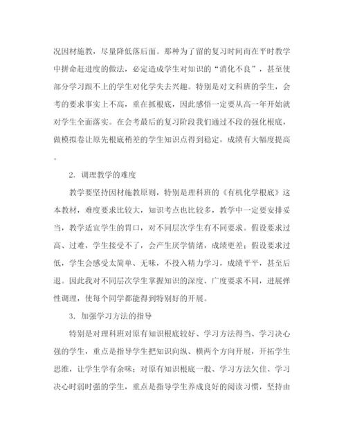 精编之学年期末教师个人参考总结范文.docx