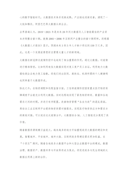 十四五第一年技术如何推动数字经济？.docx