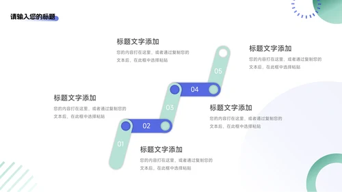 绿蓝双色简洁商务岗位晋升陈述PPT模板