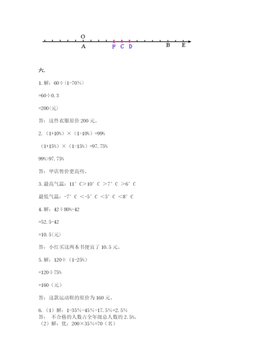 最新版贵州省贵阳市小升初数学试卷精品【必刷】.docx