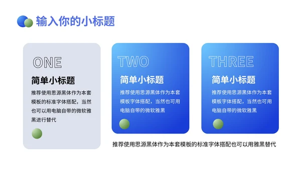 蓝色商务风个人述职通用PPT模板