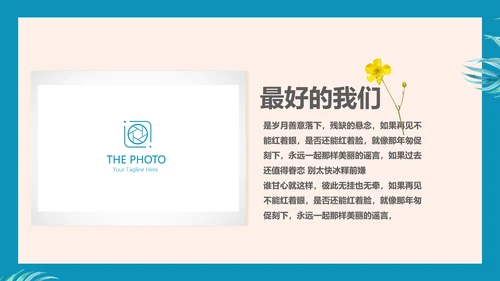 致青春毕业纪念册动态PPT模板