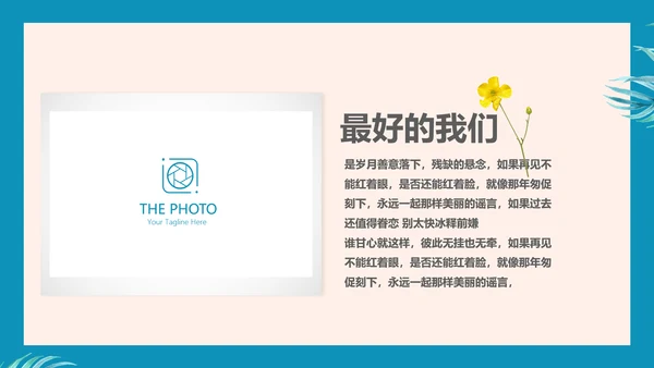 致青春毕业纪念册动态PPT模板