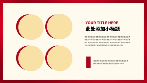 红色简约风大气全国消费者权益日主题演讲PPT模板