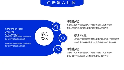 毕业答辩大学毕业论文答辩开题PPT模版