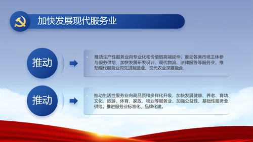 蓝色党建反腐倡廉建设报告动态PPT