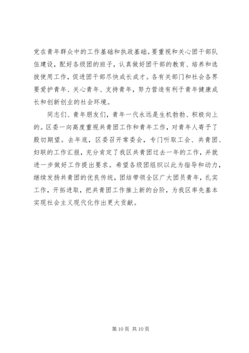 在县委十届十四次全体(扩大)会议上的报告(定稿) (2).docx