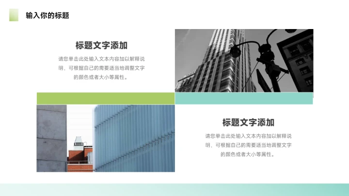 浅绿极简风个人自我介绍简历PPT模板