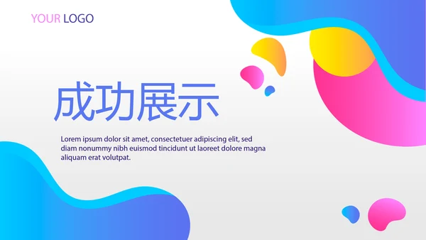 蓝色创意手机产品介绍年终工作总结汇报商务通用PPT动态模板