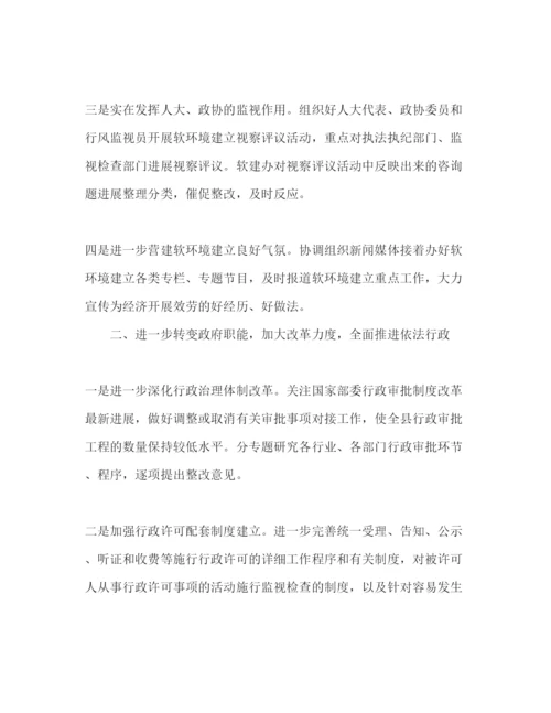 精编机关干部个人工作参考计划范文1).docx