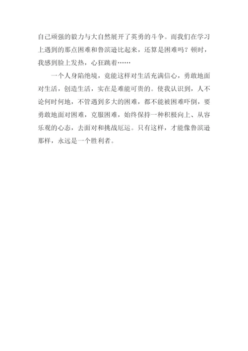 鲁滨逊漂流记读后感800字-5.docx