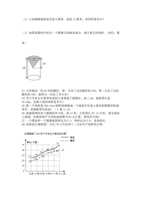 六年级小升初数学应用题50道含答案（新）.docx