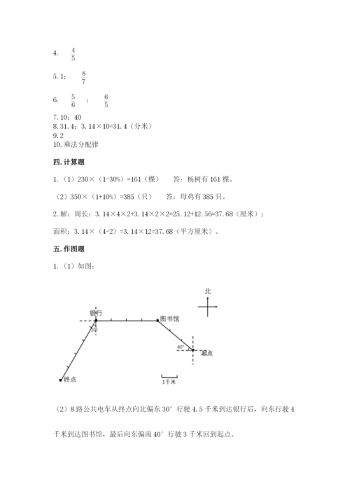 2022六年级上册数学期末考试试卷必考题.docx