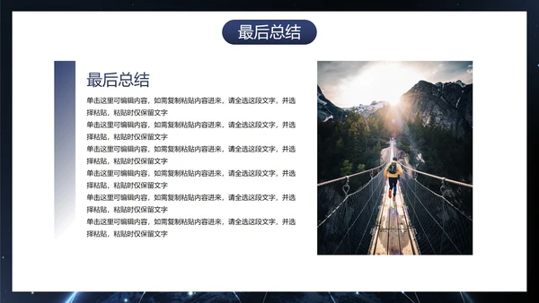 商务科技风工作总结汇报PPT模板