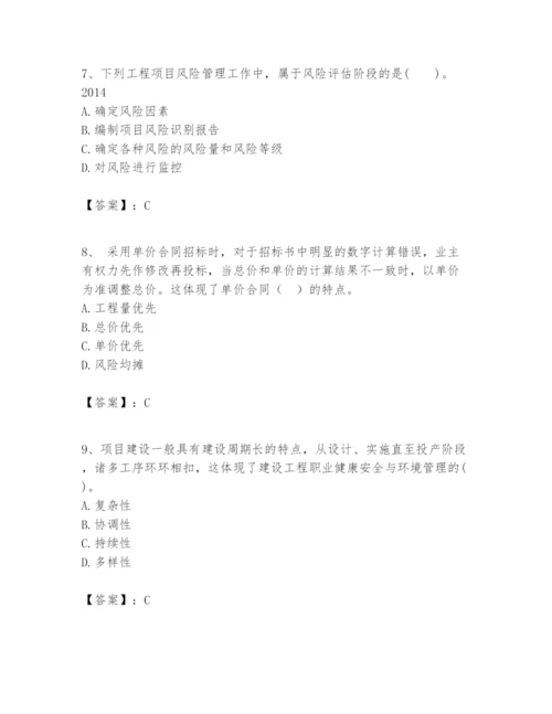 2024年一级建造师之一建建设工程项目管理题库必考.docx