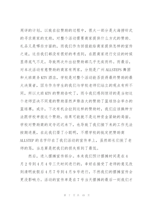 学生会干事个人工作总结.docx