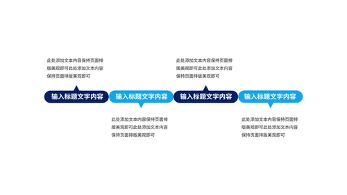 蓝色简约风年终工作总结汇报PPT模板