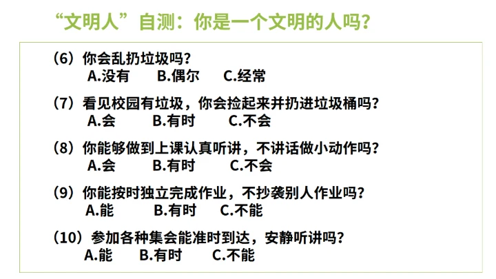 文明礼仪行为习惯培养主题班会通用PPT模板