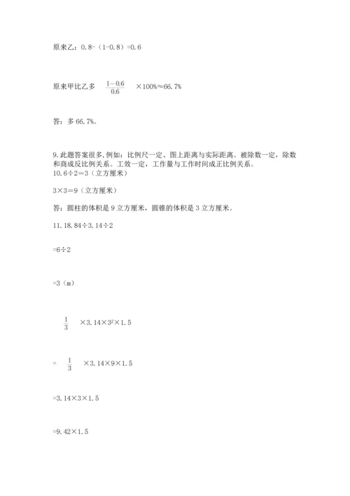 六年级小升初数学应用题50道附参考答案【能力提升】.docx