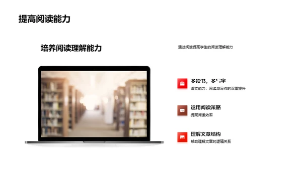 一年级语文启蒙