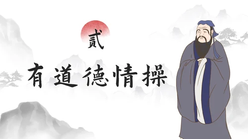 国风水墨插画四有好教师主题教育PPT模板