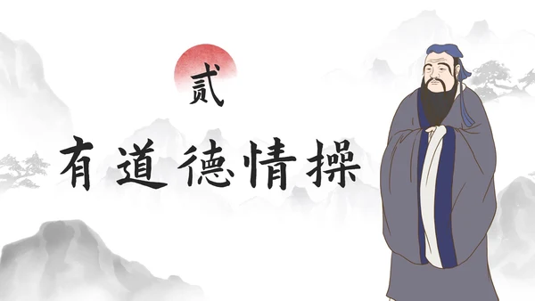 国风水墨插画四有好教师主题教育PPT模板