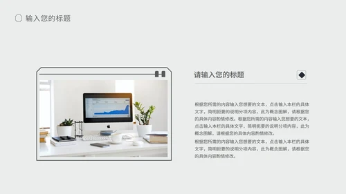 白色扁平风简约职场总结汇报PPT模板