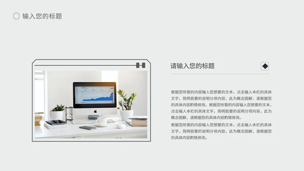 白色扁平风简约职场总结汇报PPT模板