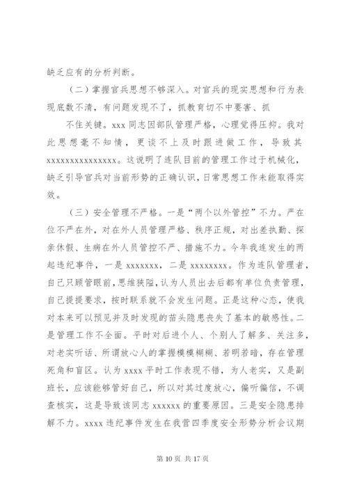 领导监管不力检讨书.docx