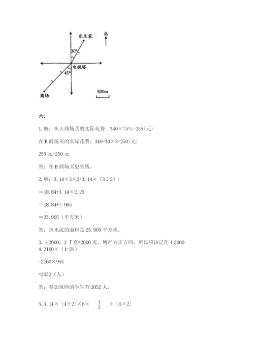 人教版六年级数学下学期期末测试题含答案（a卷）.docx