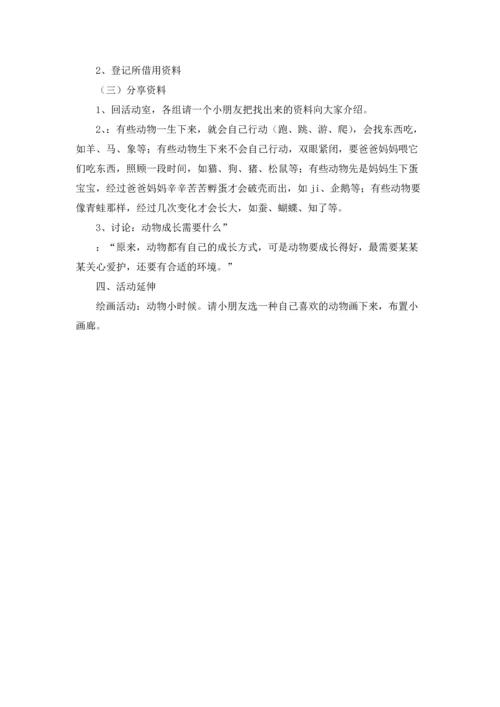 关于环保教案锦集六篇.docx