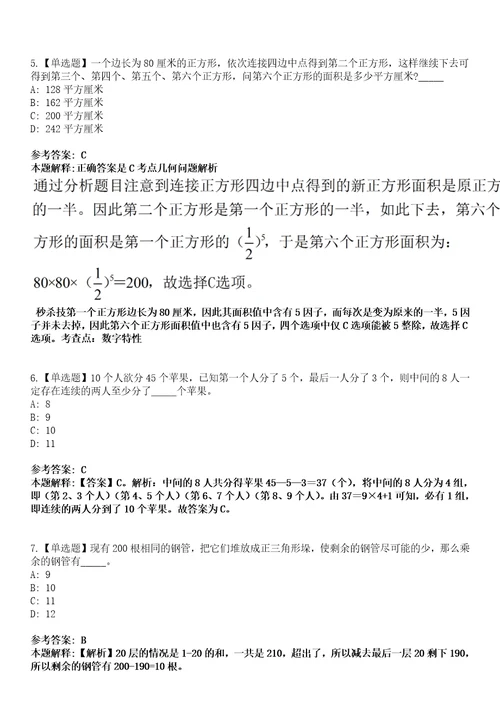 2022年08月湖南省浏阳市鞭炮烟花产业发展中心公开招考2名编外合同制工作人员4模拟卷3套含答案带详解III