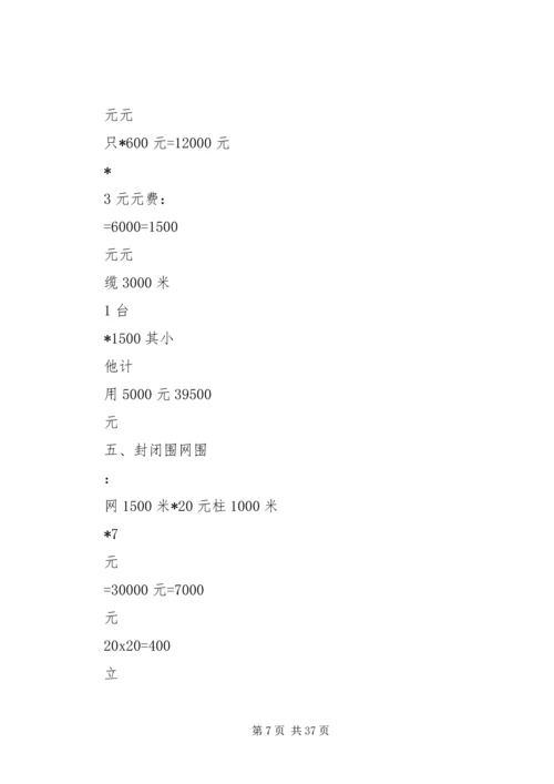 县财政局差距分析报告.docx