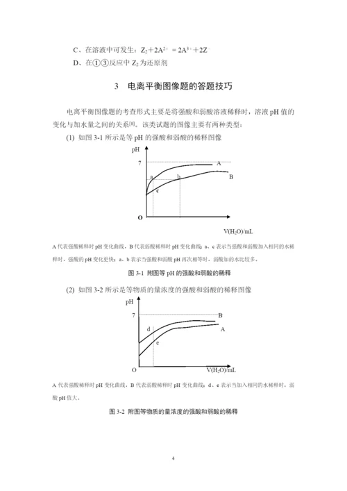 论文定稿陈婷婷.docx