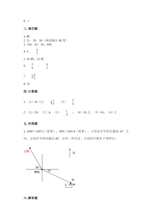 人教版六年级上册数学期中考试试卷重点班.docx