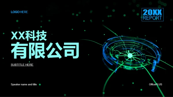 黑色科技智能0市场营销活动方案通用PPT模板