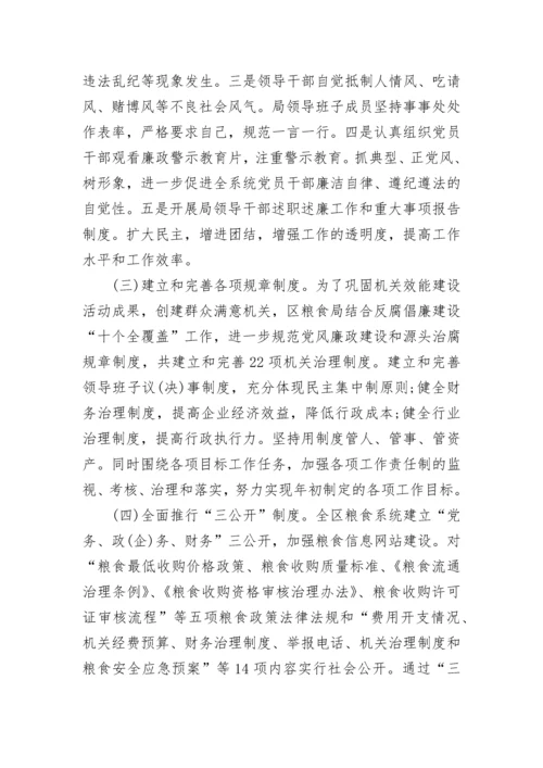 2023-2024纪检监察年终总结范文.docx