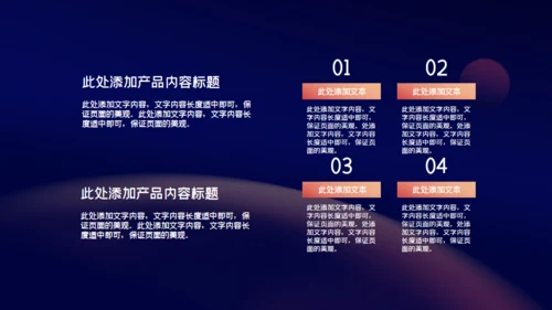 时尚产品发布会宣传通用PPT模板