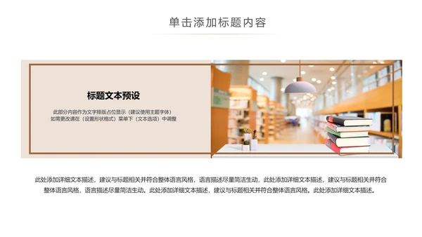简约读书分享会好书推荐读好书PPT模板
