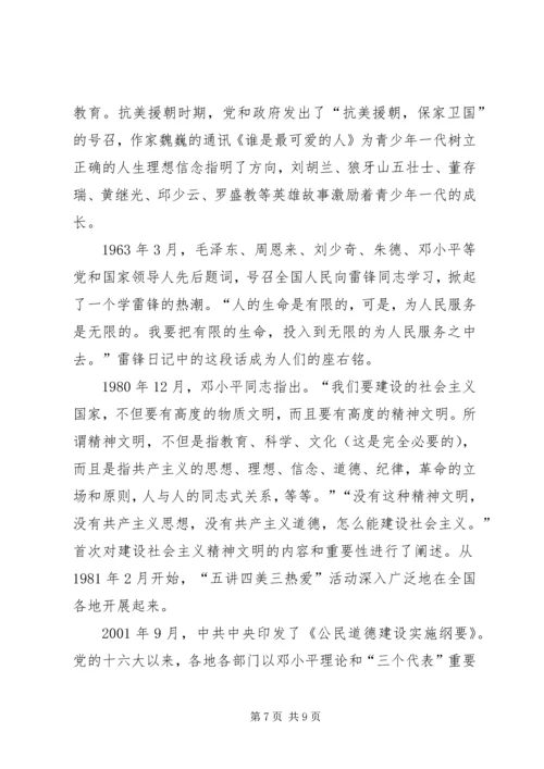 学习十七大精神心得体会1.docx